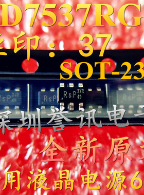 【直拍】LD7537RGL丝印：37R 37S 全新原装 液晶电源 6脚管理芯片