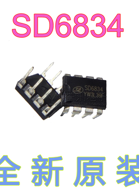 【直拍】100%全新 士兰微 SD6834 LED液晶电源控制芯片