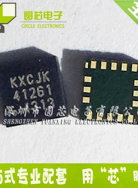 KXCJK-1013 丝印 KXCJK 贴片LGA-16 3轴加速度计传感器 原装现货