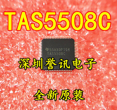 直拍TAS5508C全新原装