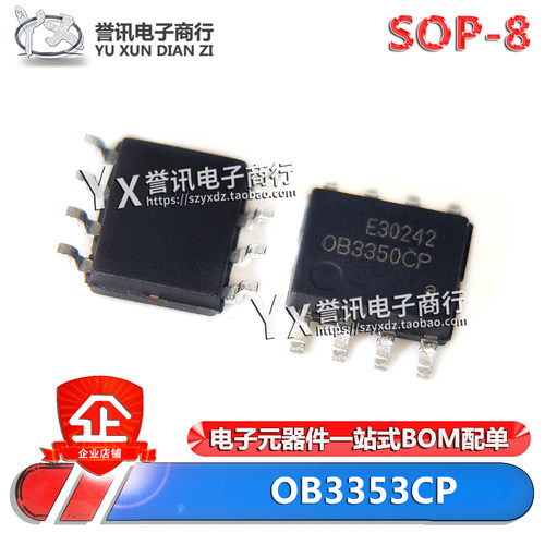 原装OB3350CPSOP-8液晶电源IC
