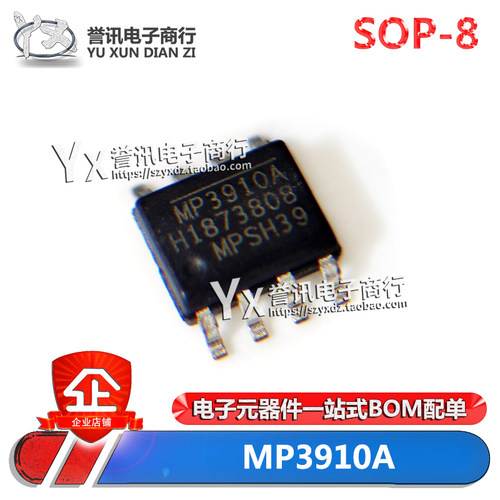 MP3910ASOP-8降压型转换器IC
