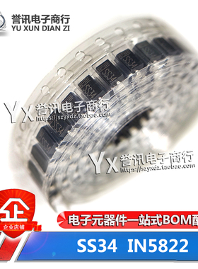 SK34A SS34 SMA SMB 3A/40V 1N5822=IN5822 SR340 肖特基二极管