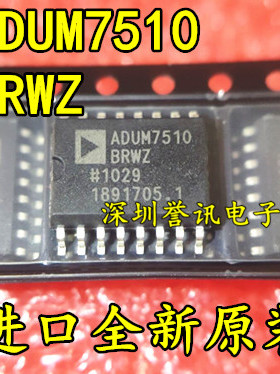 【全新原装正品】ADUM7510BRWZ ADUM7510 数字隔离器