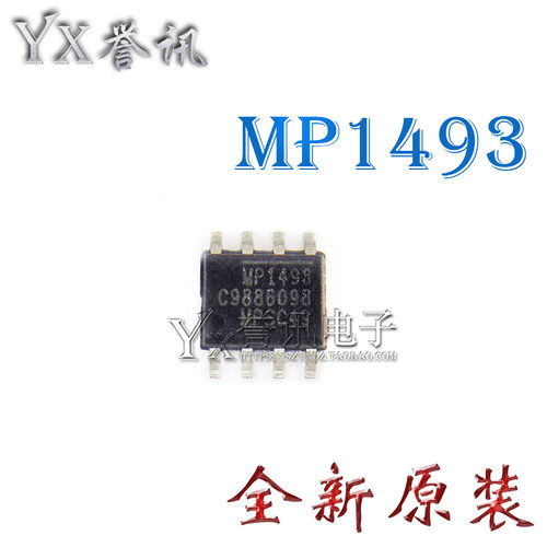 一个起【直拍】MP1492DS MP1493DS MP1493 全新原装 SOP8