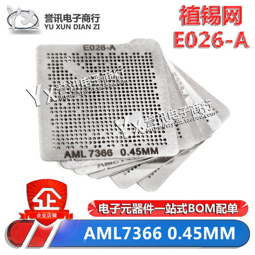 AML7366-M3-M6LCBGA植锡网