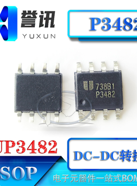 【直拍】全新原装正品 P3482 EUP3482DIR1 DC-DC转换器 SOP-8