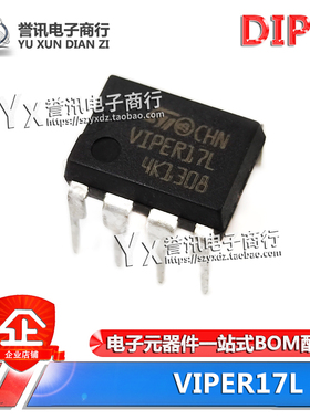 原装 直插 VIPER17LN VIPER17L DIP-7 电磁炉开关电源模块芯片IC