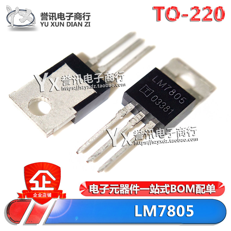 原装直插LM7805CT直插TO220-3
