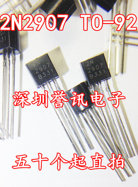 全新原装 MPSA63 MPSA64 TO92直插三极管 BOM配套 可直拍