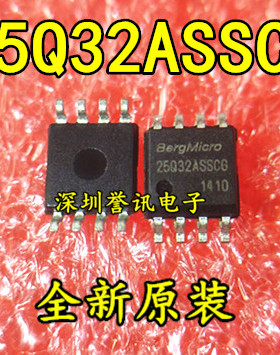 （直拍）BG25Q32ASSCG 25Q32ASSCG SOP8 储存芯片 全新原装