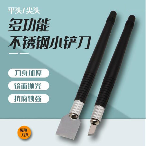 防静电塑胶柄刮刀锡浆搅拌刀