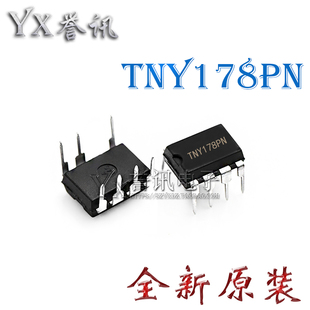 【直拍】TNY178PN TNY178PG 全新原装/液晶电源芯片