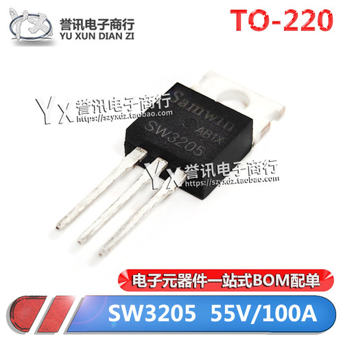 SW320555V100A场效应MOS管