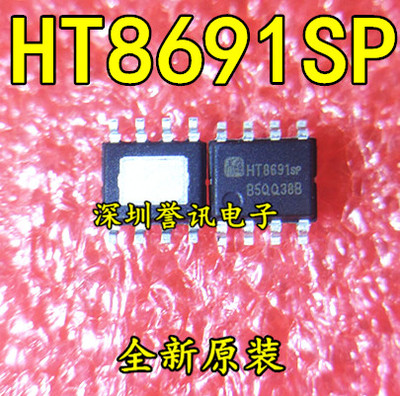 【全新原装】SOP-8 HT8691SP HT8691 6.5W音频功放芯片IC