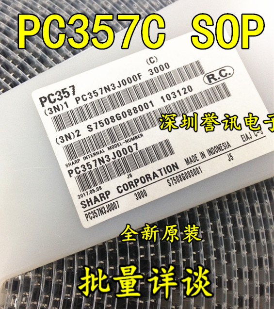 正品 PC357C 贴片 SOP4 全新进口原装 357 光耦 S357 芯片