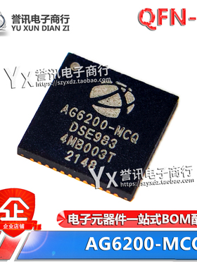 全新原装 AG6200-MCQ QFN48 功放IC DAC数模转换器 HDMI转VGA芯片