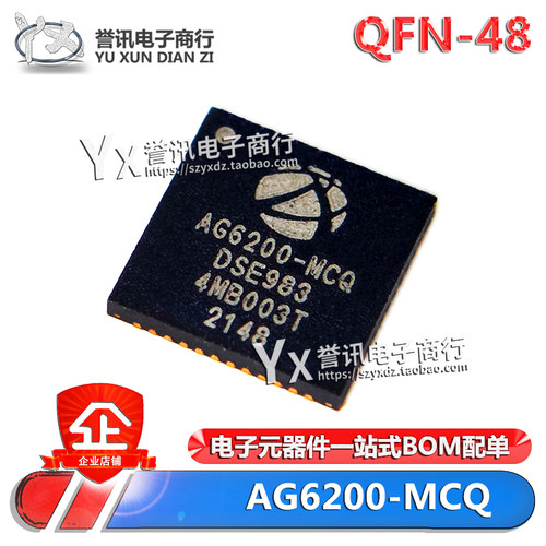 AG6200-MCQQFN48DAC数模转换器