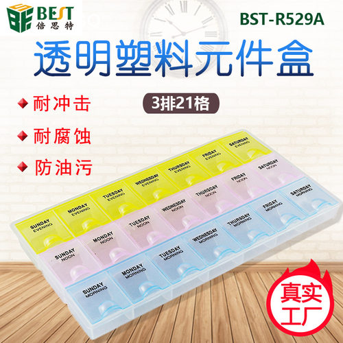 T529A零件盒单层21格工具盒