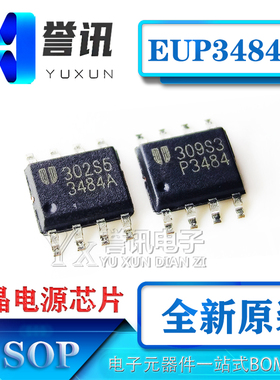 全新原装EUP3484DIR1 EUP3484 P3484 EUP3484S贴片SOP-8 电源芯片