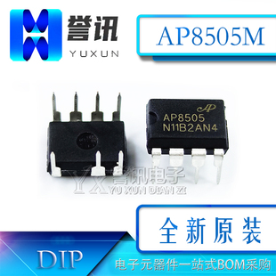 AP8505NSC-T1 8505M SSC-R SOP7 DIP7 直插/贴片非隔离辅助电源IC