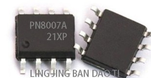 PN8007SEC PN8007A SOP8 PN8007 R1輸出非隔離交直流轉(zhuǎn)換芯片