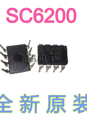 【直拍】SC6200 6200 电源管理芯片 直插 DIP-8 全新进口原装