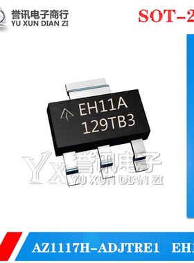 【直拍】EH11A AZ1117H-ADJTRE1 SOT-223 可调电源稳压 全新原装