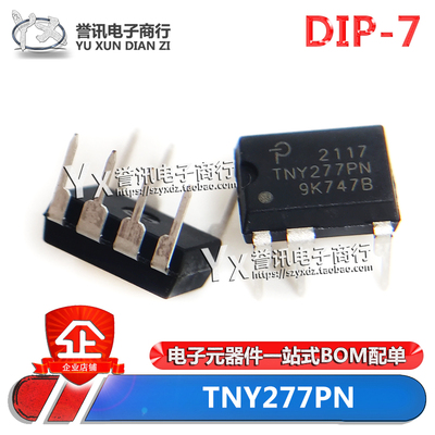 TNY277PNTNY277P直插DIP-8