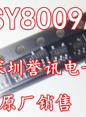 【直拍】SY8009AAAC 带A 5脚 SOT23-5 1.5A AD开头 DC-DC降压器
