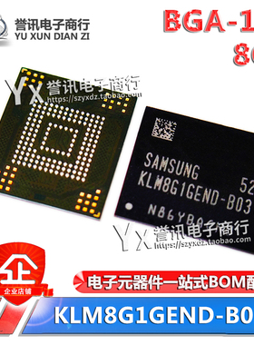 全新原装 KLM8G1GEND-B031 BGA-153 8GB 三星EMMC 内存存储器芯片