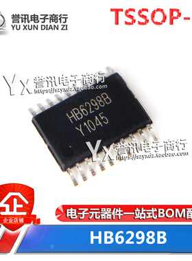 原装 HB6298B TSSOP-20 开关型双节充电IC 移动EVD充电管理芯片IC