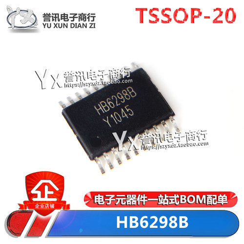 HB6298BTSSOP开关型双节充电IC