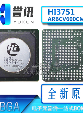 原装 HI3751ARBCV600CMGN 7300M00 M0N 钢网/植锡网 液晶屏芯片