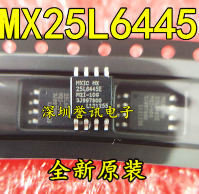 MX25L6445EM2I-10G无线路由升级