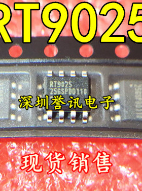 一个起拍！【直拍】全新原装 RT9025-25GSP RT9025 SOP-8 贴片