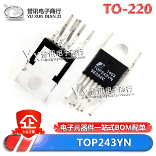 246 格力 256 248YN 空调开关电源管理芯片 234 TOP243Y=TOP243YN
