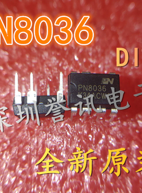 全新正品 PN8036 非隔离高效率AC-DC充电控制芯片DIP-7电源管理IC