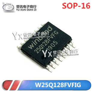 全新原装 W25Q128JVFIQ BVFG W25Q128FVFIG 128Mbit SOP16 16M