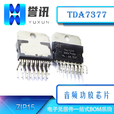 意法汽车音频功放集成直插模块