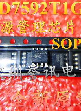 一个起（直拍）LD7575PS LD7575 SOP-8 全新原装 液晶电源MOS