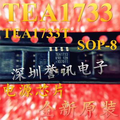 一个起【直拍】TEA1733 TEA1733T进口全新原装/电源芯片假一赔十