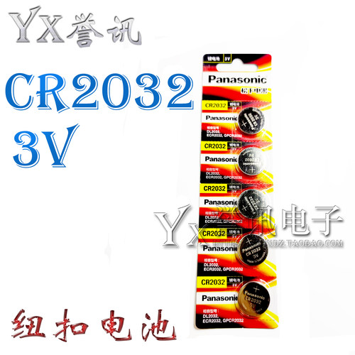 Panasonic松下CR2032锂离子纽扣电池3V 电脑主板电池 一个起卖！