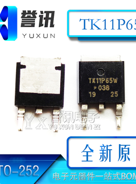 直拍全新原装 TK11P65W 11P65 11A/650V N沟道MOS场效应管TO-252