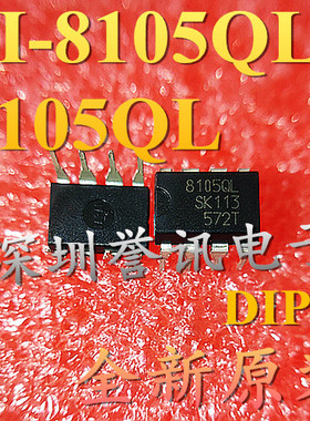 全新原装 电源管理芯片 SI-8105QL 8105QL SK-8105QL 直插DIP