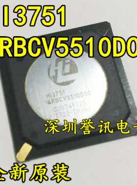 【直拍】HI3751ARBCV5510A00  HI3751ARBCV6200M00全新原装 海信