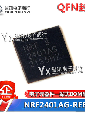 全新原装 NRF2401 NRF2401A NRF2401AG QFN-24 无线收发器芯片IC