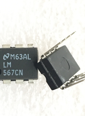 一个起【直拍】LM567CN LM567 DIP8 音频解码器 全新原装现货