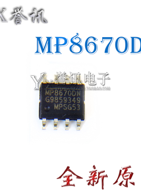 【直拍】MP8670DN-LF-Z 全新原装正品