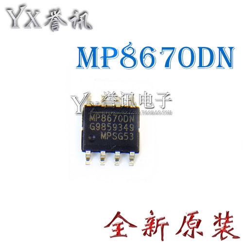 【直拍】MP8670DN-LF-Z 全新原装正品